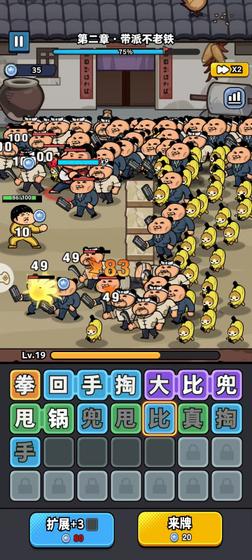 菜就别叫免广告截图5