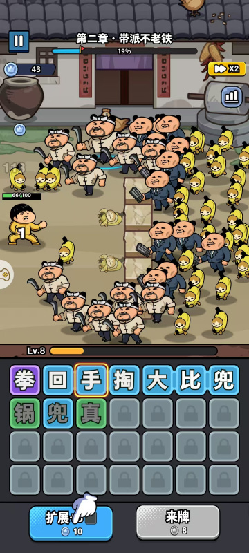 菜就别叫免广告截图4