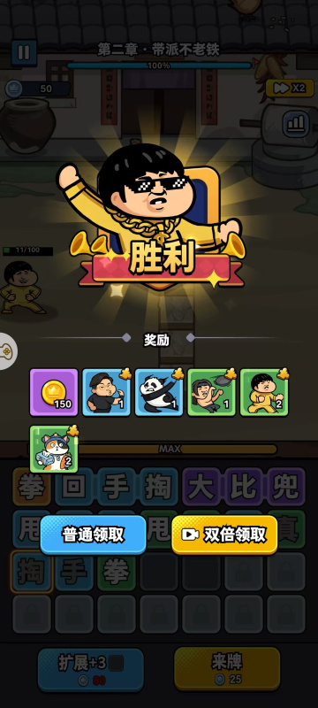 菜就别叫免广告截图3