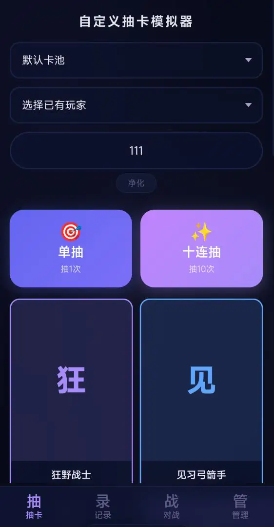 菜就别叫免广告截图1