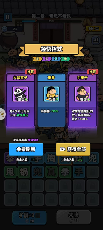 菜就别叫免广告截图2