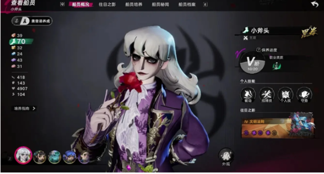 遗忘之海黑券船员哪个好