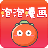 泡漫画