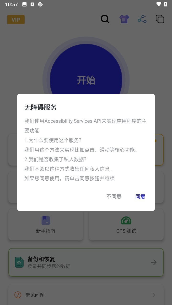 秋华点击器苏尔南修复版本