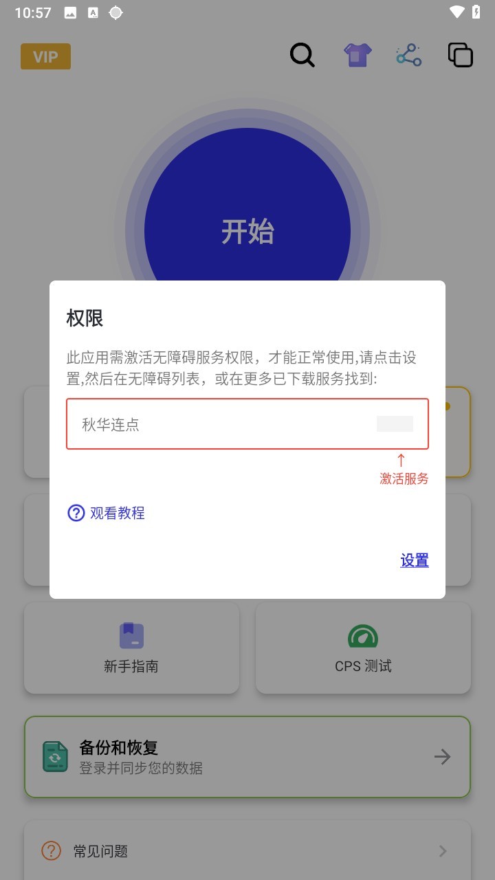 秋华点击器苏尔南修复版本
