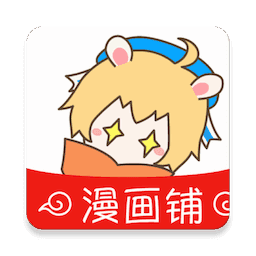 漫画铺app官方免费版