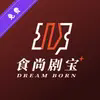 食尚剧宝