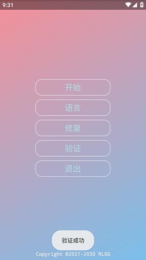 零容忍辅助器