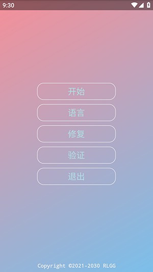 零容忍辅助器