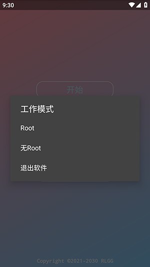 零容忍辅助器