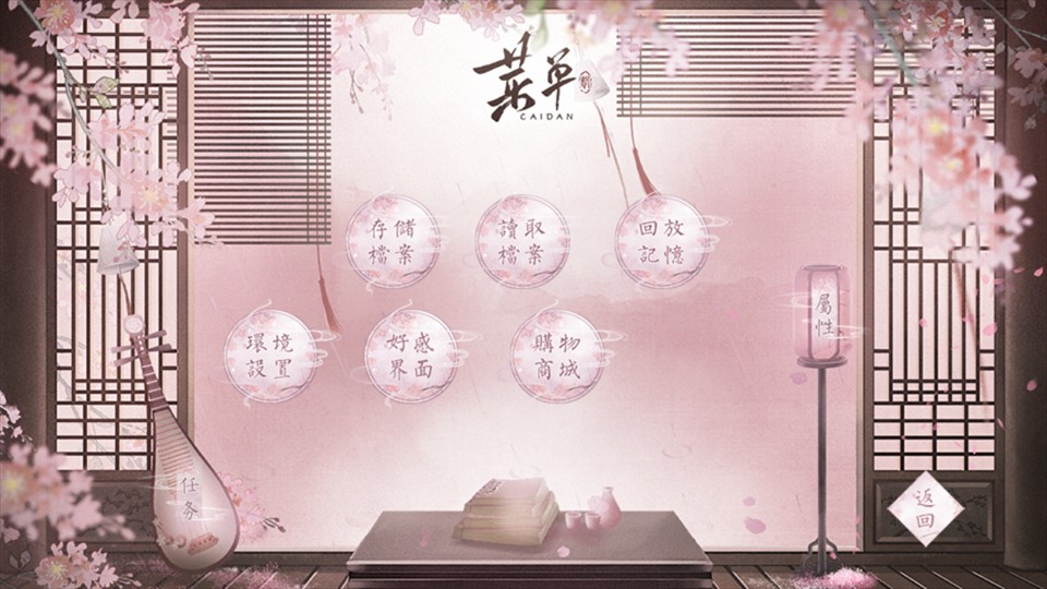作为一名庶女橙光金手指