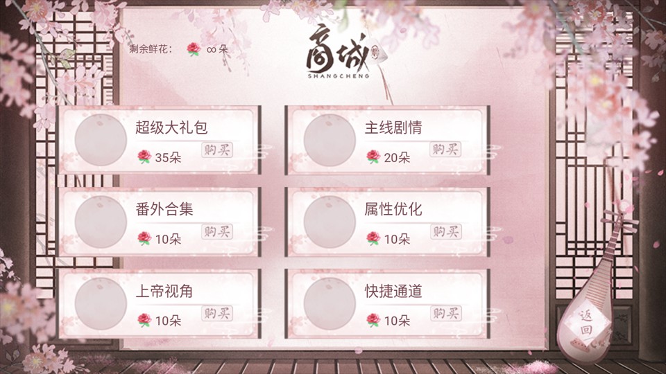 作为一名庶女橙光金手指