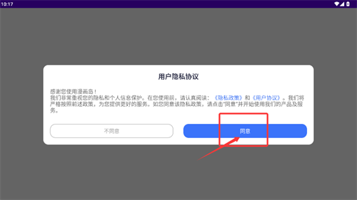 漫画岛