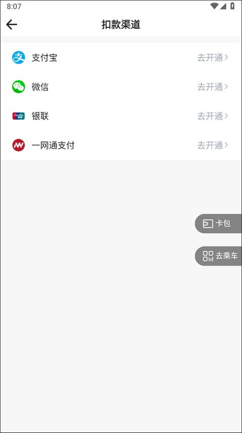 西安地铁手机版