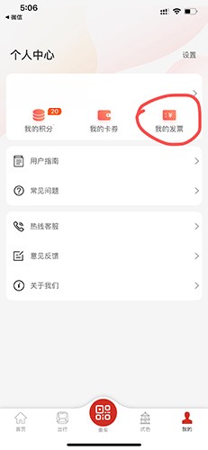 西安地铁手机版