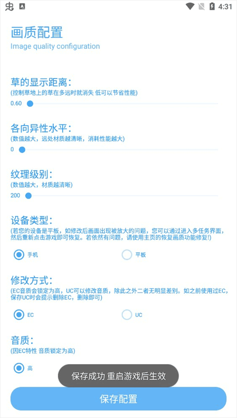 殇痕画质助手120帧安卓版