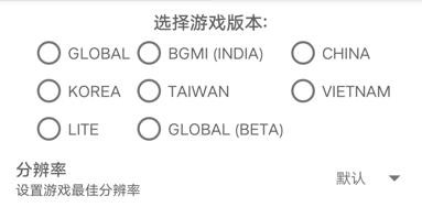 gfx工具箱画质助手官方正版