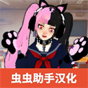 校园女生监督会汉化直装版