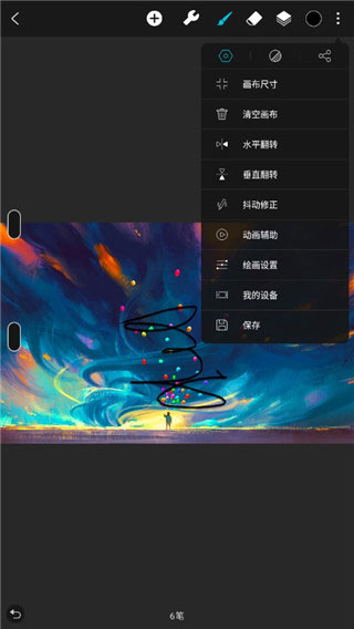 huionsketch官方正版