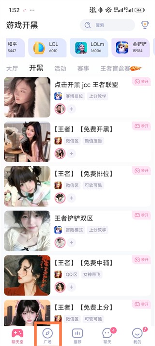 点点开黑最新版本