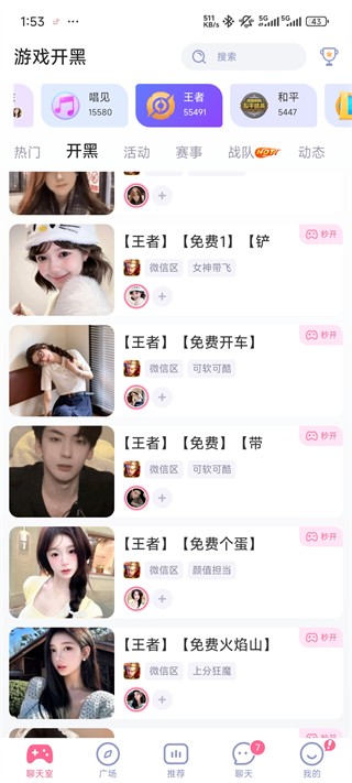 点点开黑最新版本