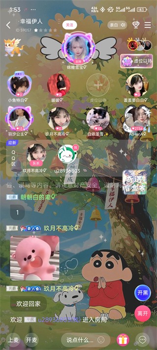 点点开黑最新版本