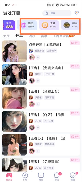 点点开黑最新版本
