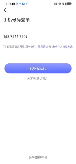点点开黑最新版本