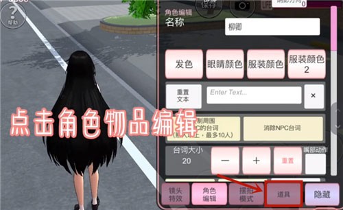 樱花校园1.038072版本