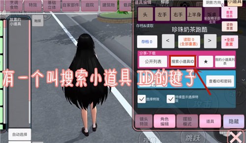 樱花校园1.038072版本