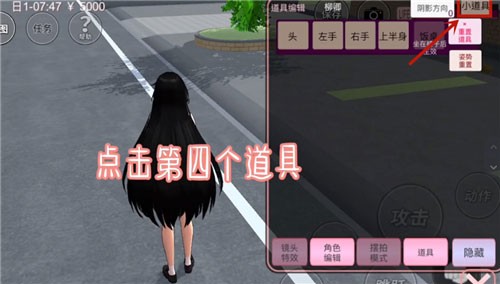 樱花校园1.038072版本