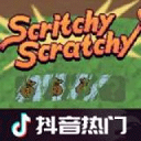 刮奖大师安卓版免广告