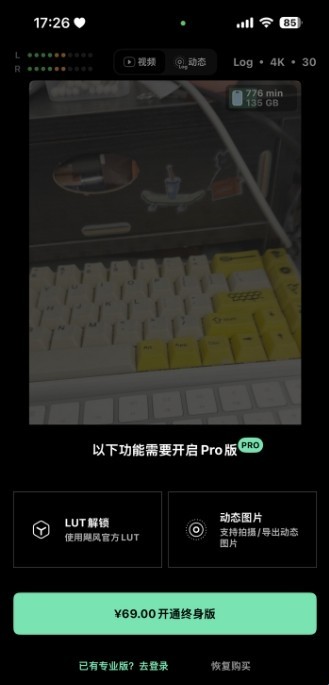 飓风相机app