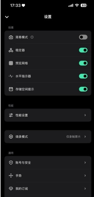 飓风相机app