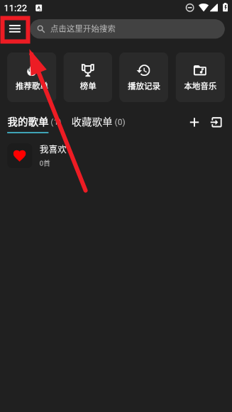 刺桐音乐app
