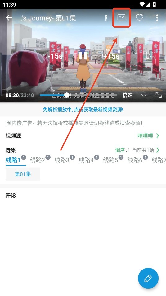 嘀嘀动漫app