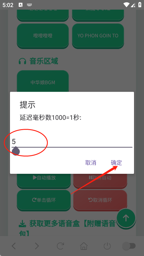中华娘语音盒