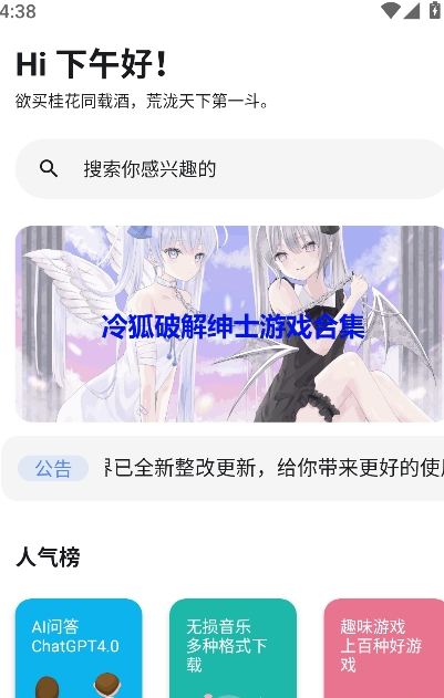 次元世界app最新版本