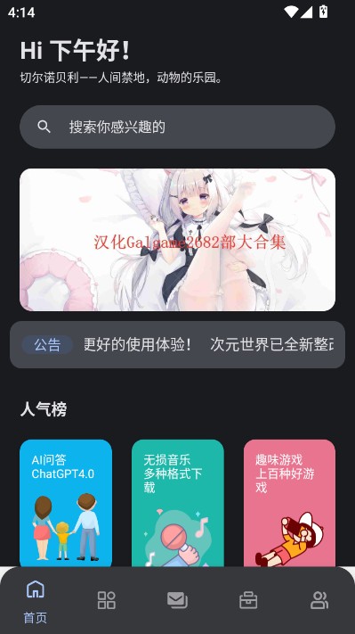 次元世界app最新版本