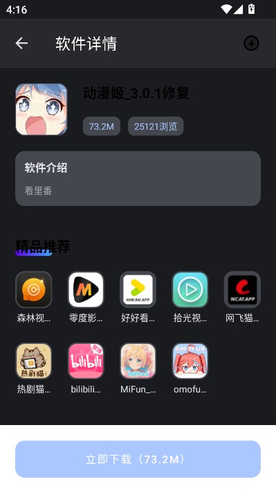 次元世界app最新版本
