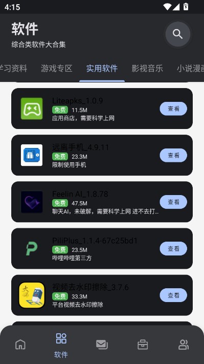 次元世界app最新版本