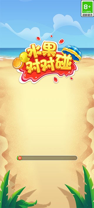水果对对碰免费版