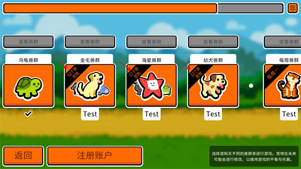 小动物自走棋汉化版