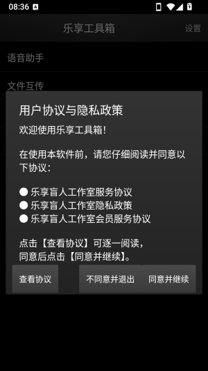 乐享工具箱