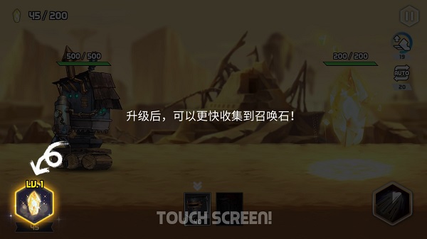 艾洛伊防卫战争内置菜单版