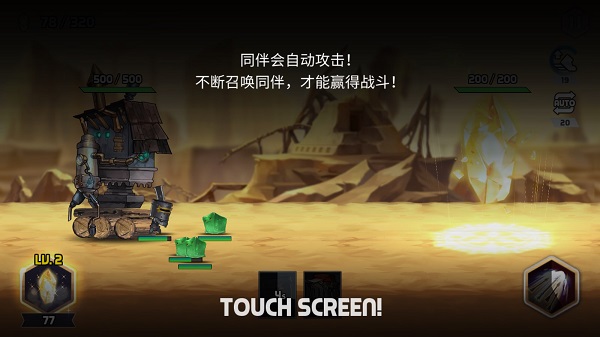 艾洛伊防卫战争内置菜单版