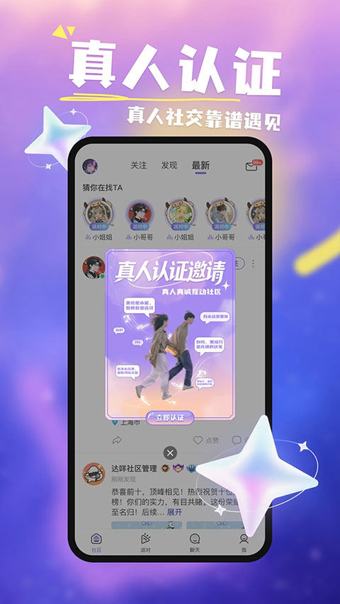 达咩剧本杀