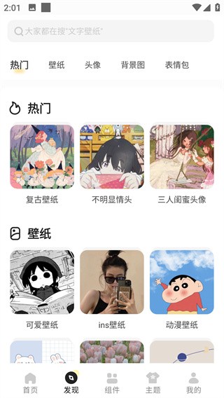 奶由壁纸安卓版