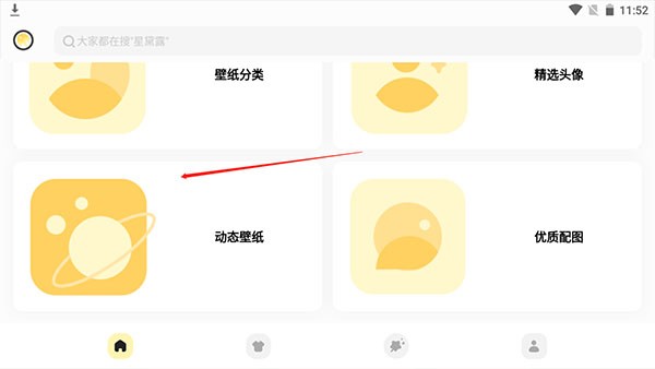 奶由壁纸安卓版