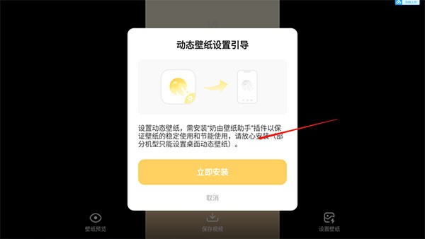 奶由壁纸安卓版